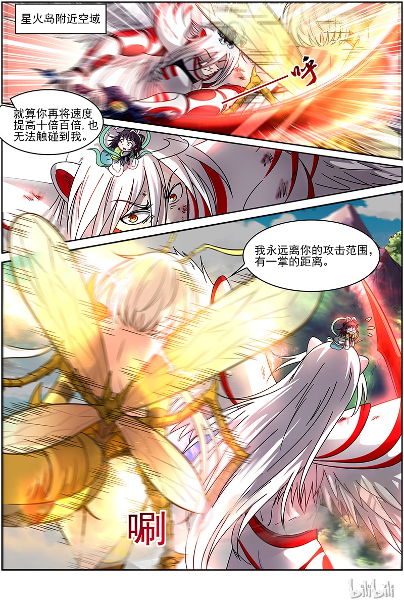 驭灵师015-26 15寻龙篇：全灭