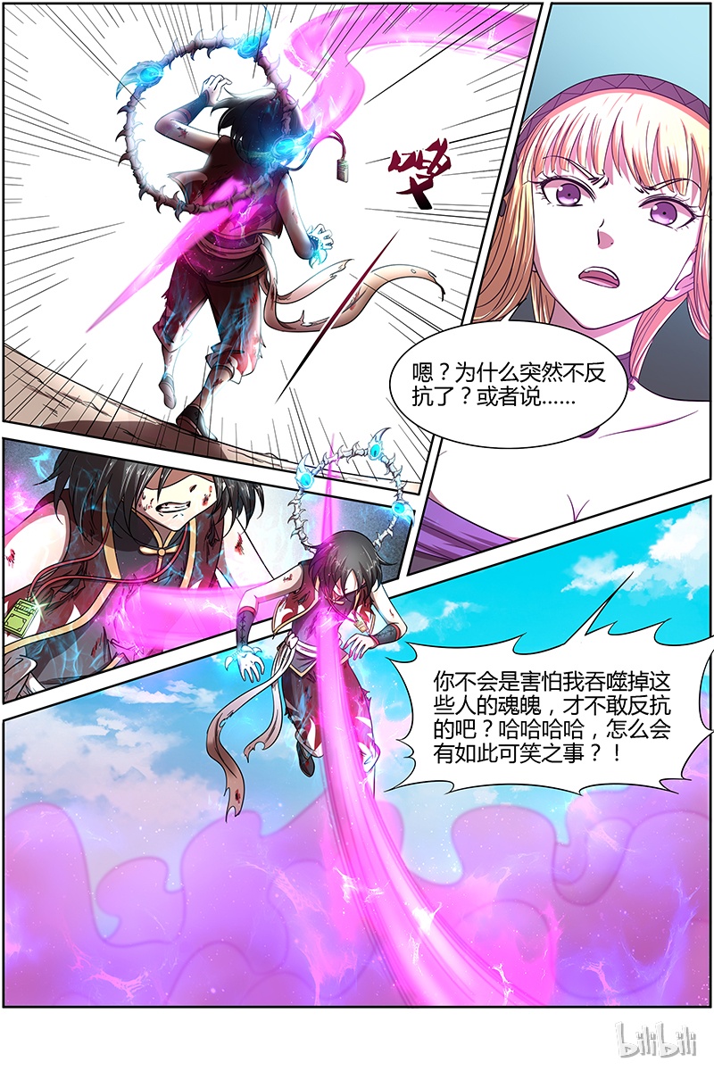 驭灵师015-26 15寻龙篇：全灭