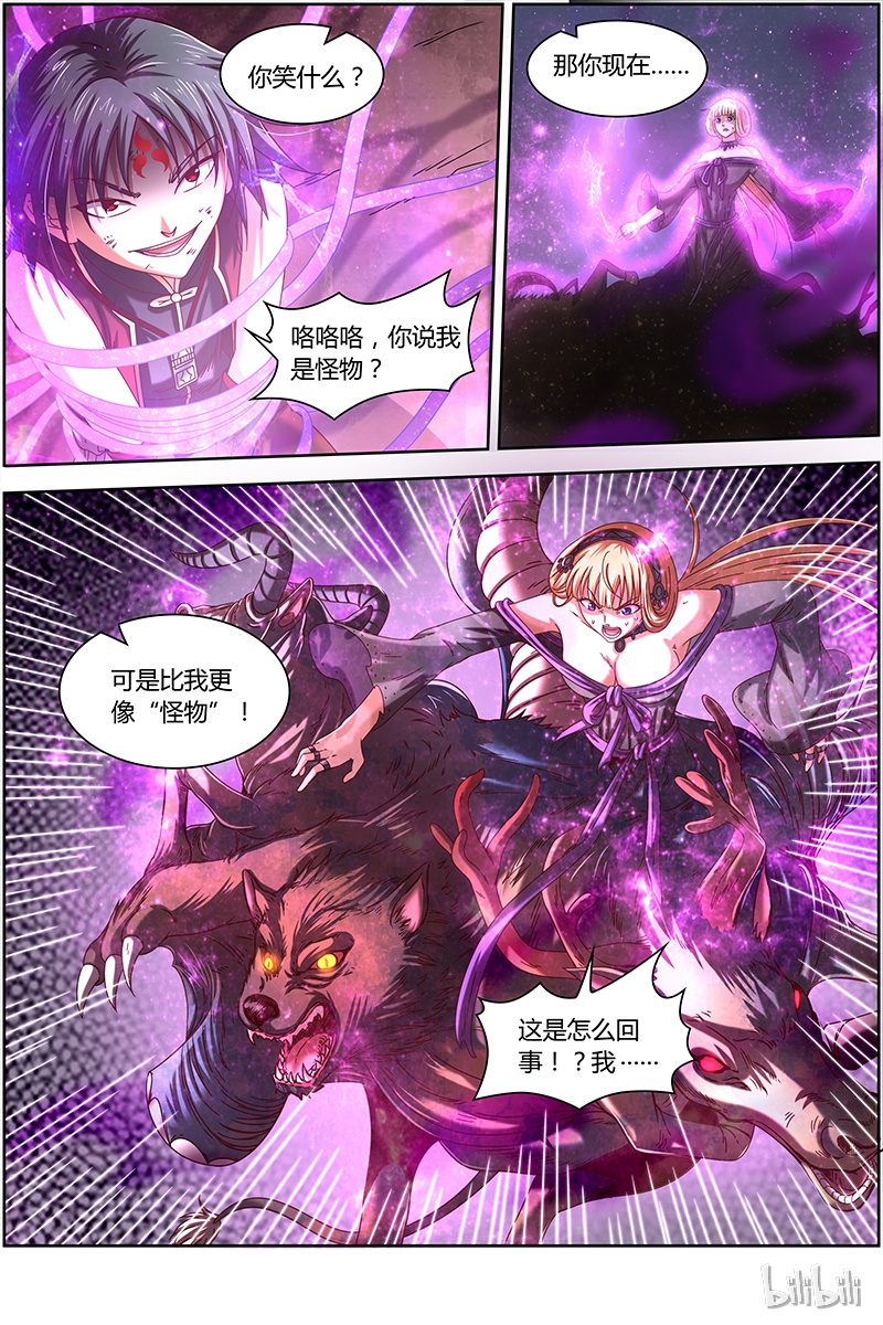驭灵师015-27 15寻龙篇：不可抵御之强