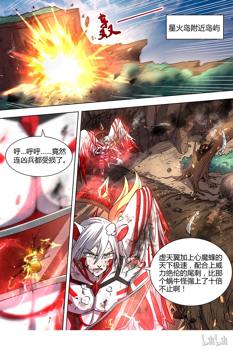 驭灵师015-27 15寻龙篇：不可抵御之强
