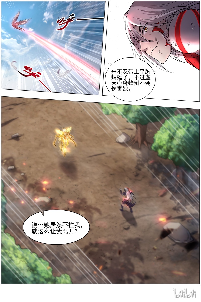 驭灵师015-27 15寻龙篇：不可抵御之强