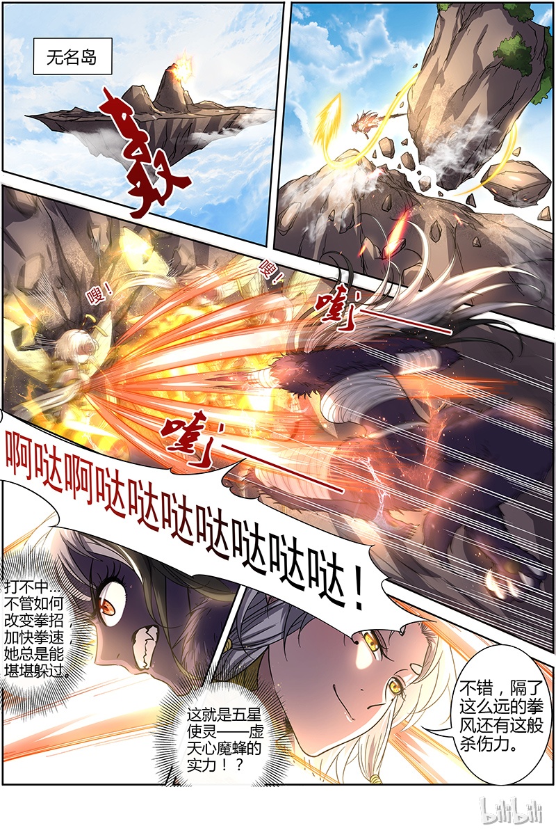 驭灵师015-28 15寻龙篇：无远弗届