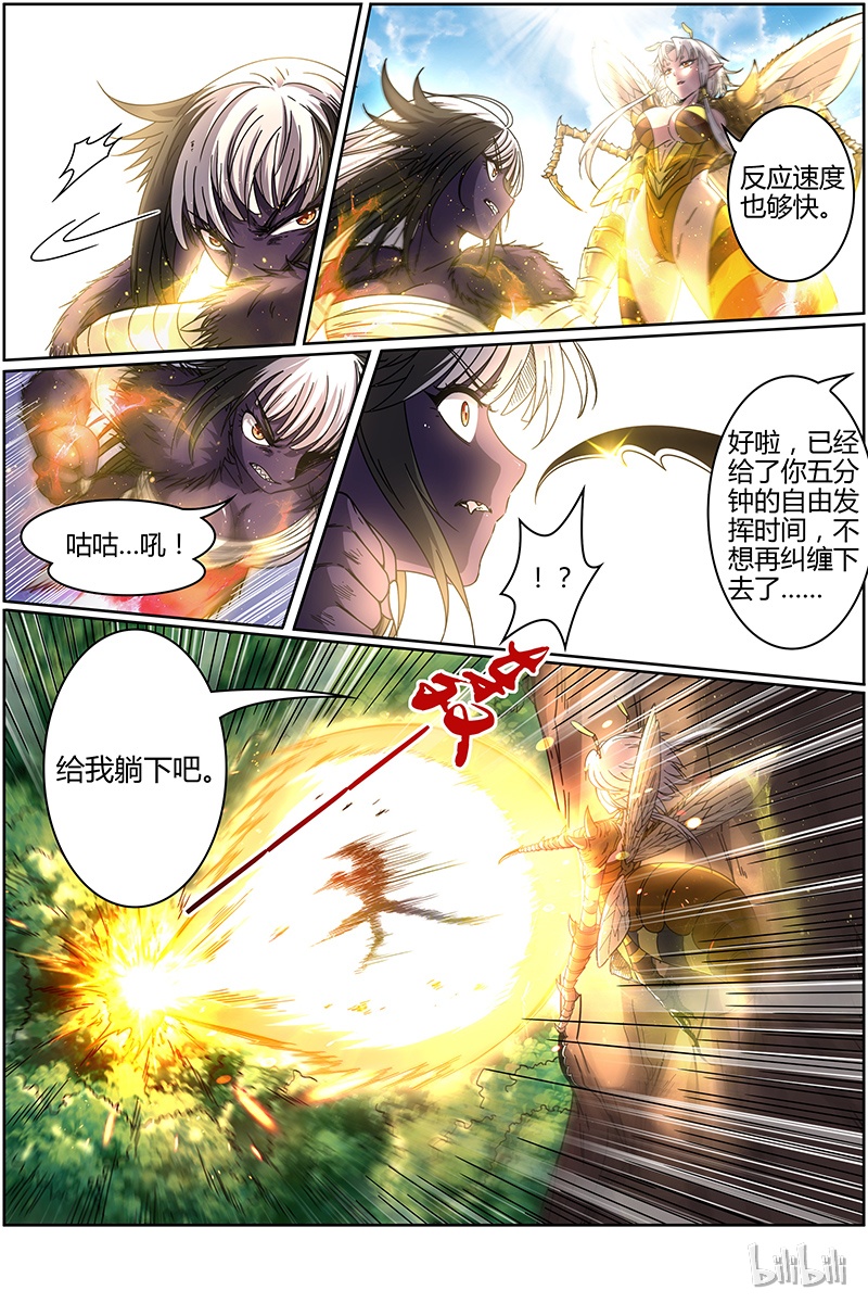 驭灵师015-28 15寻龙篇：无远弗届