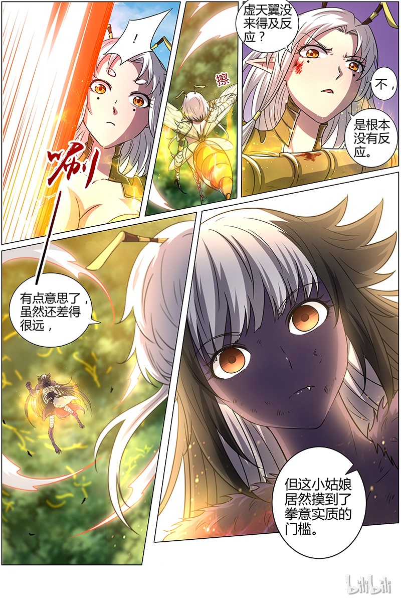 驭灵师015-28 15寻龙篇：无远弗届