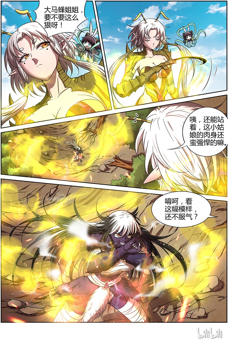 驭灵师015-28 15寻龙篇：无远弗届