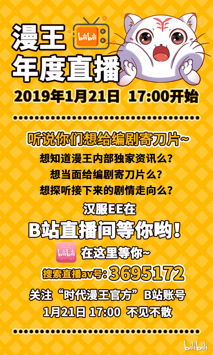 驭灵师015-29 15寻龙篇：真身降临