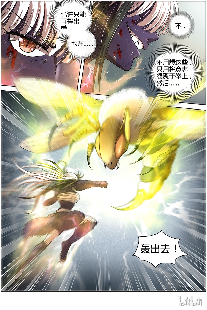 驭灵师015-29 15寻龙篇：真身降临