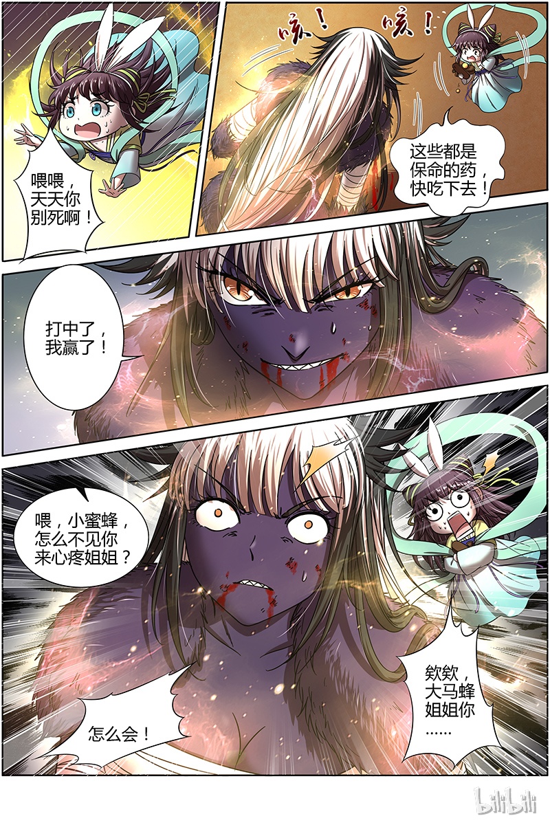 驭灵师015-29 15寻龙篇：真身降临