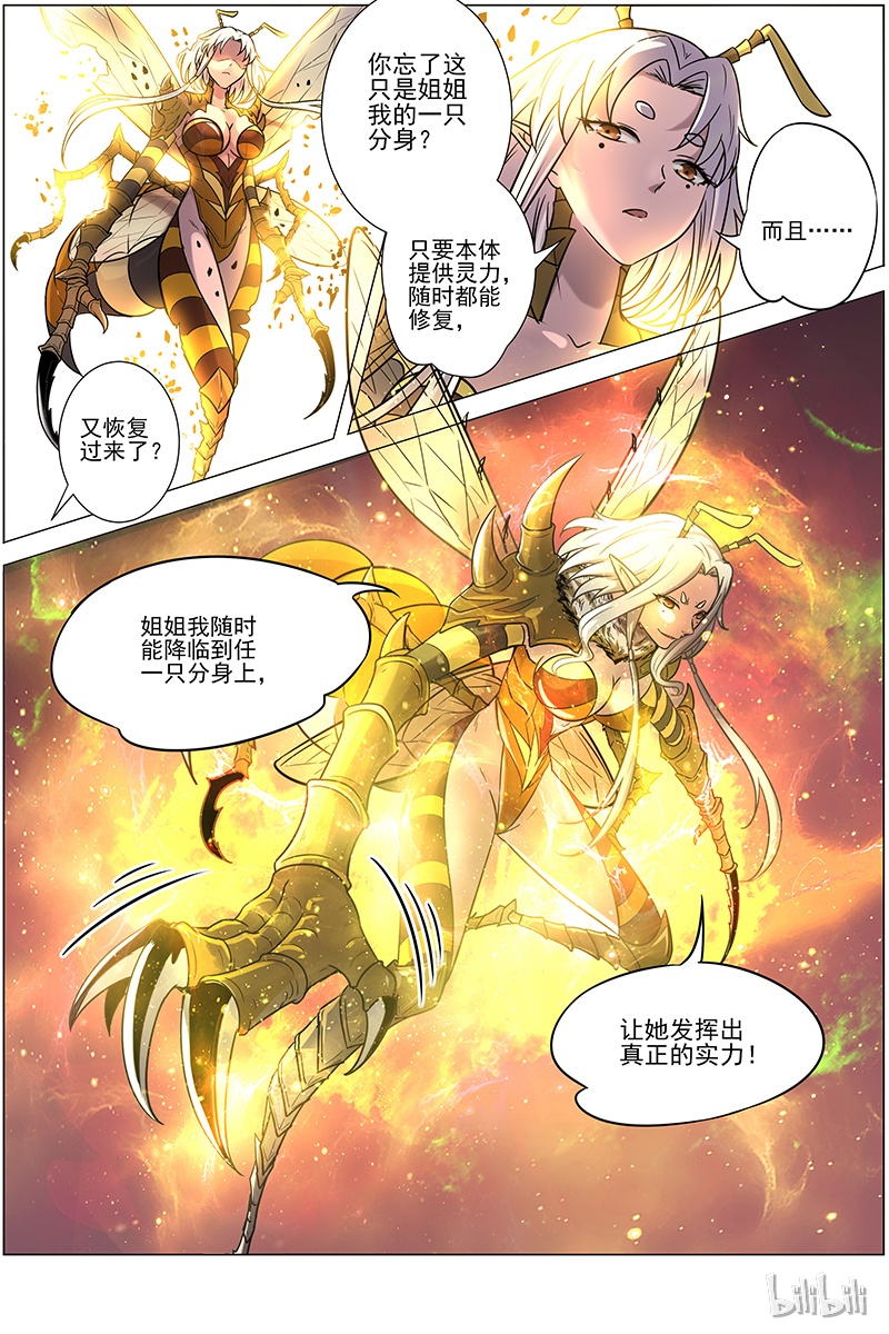驭灵师015-29 15寻龙篇：真身降临