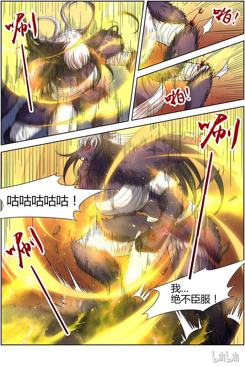 驭灵师015-29 15寻龙篇：真身降临