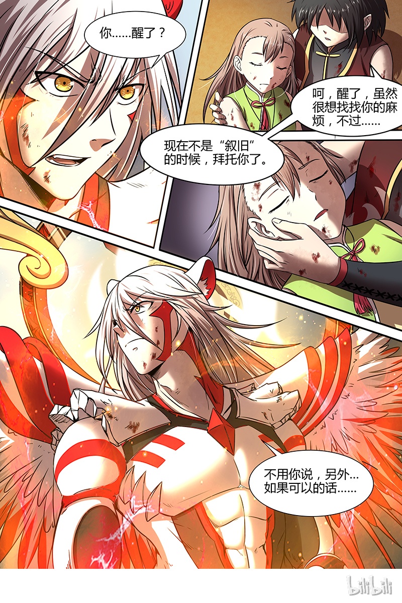驭灵师015-30 15寻龙篇：刀来
