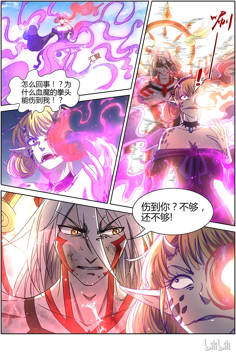 驭灵师015-30 15寻龙篇：刀来