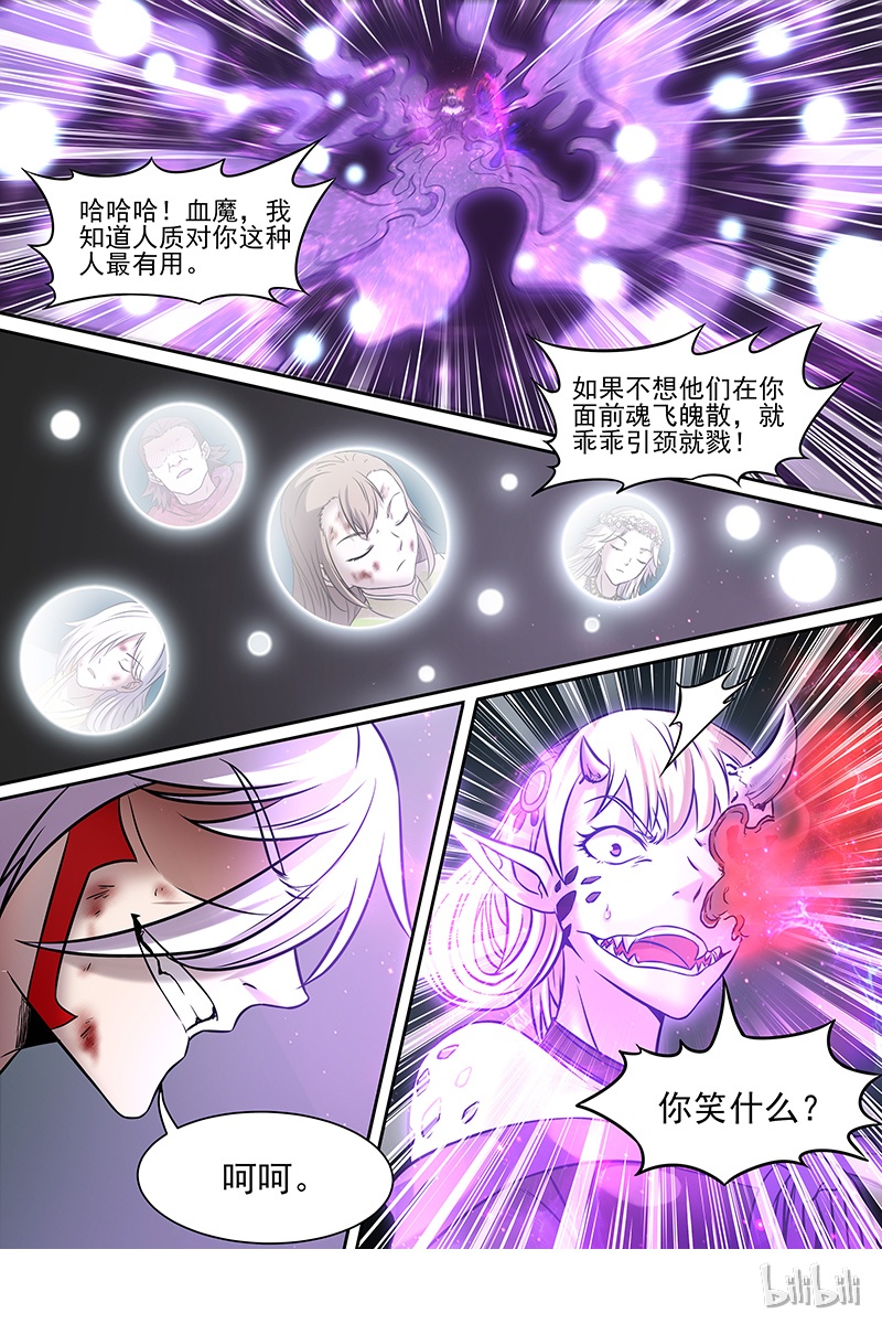 驭灵师015-30 15寻龙篇：刀来