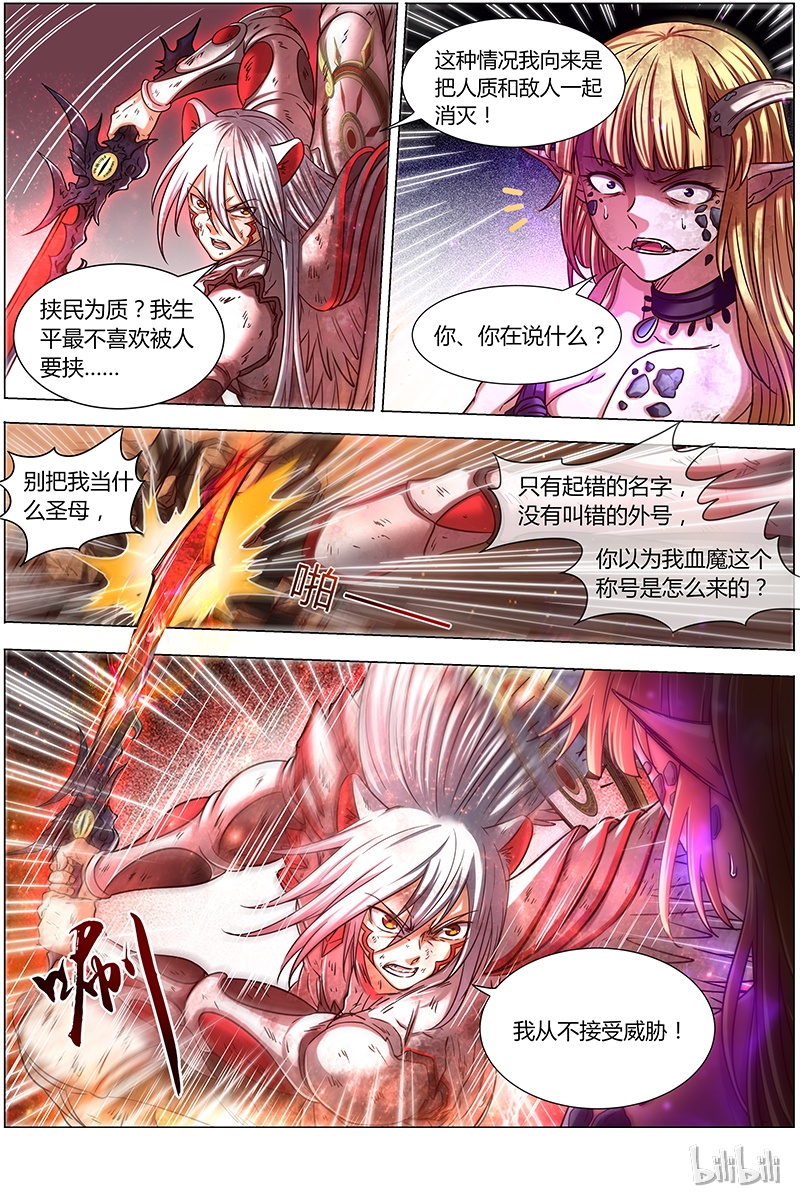 驭灵师015-31 15寻龙篇：绝不妥协