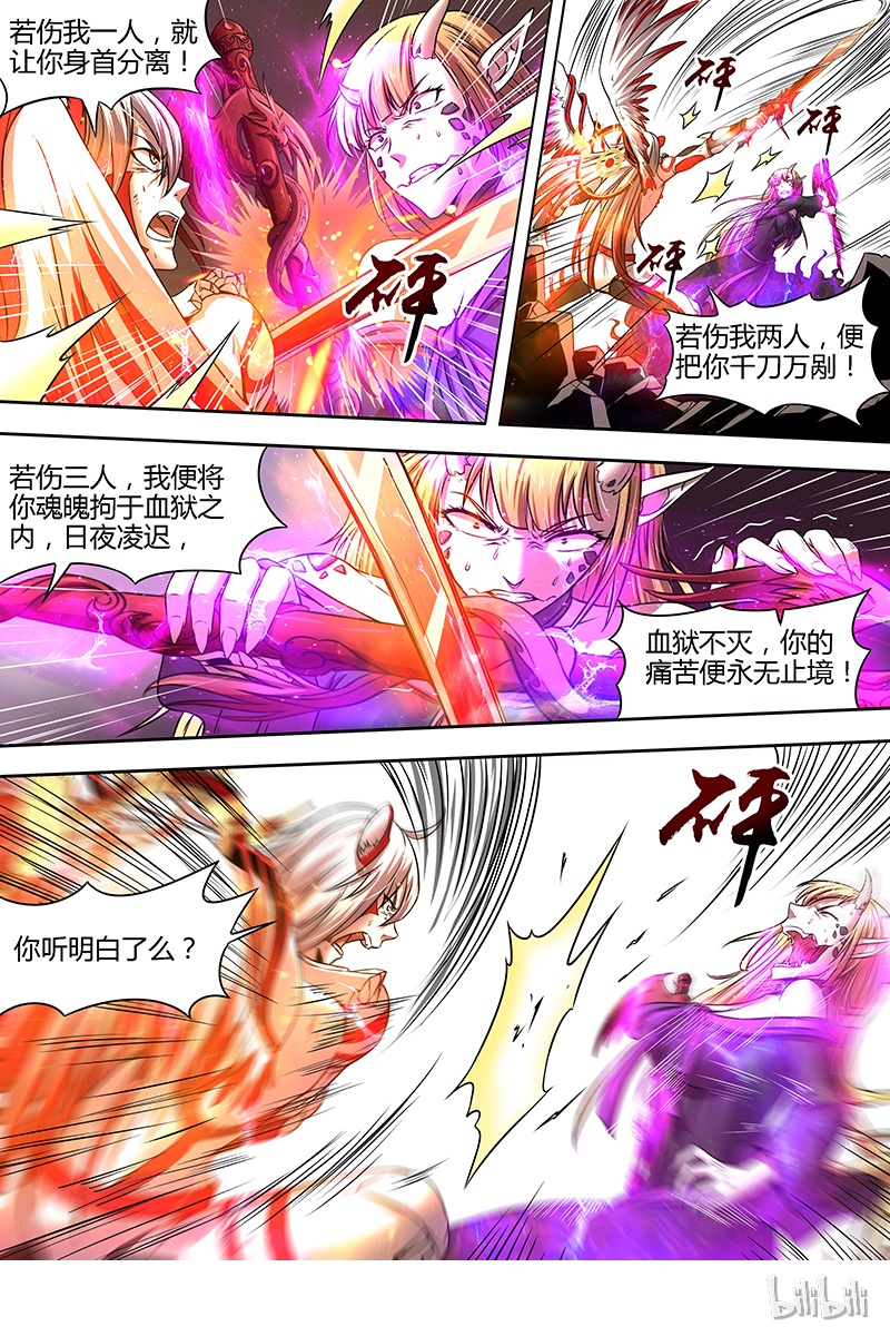 驭灵师015-31 15寻龙篇：绝不妥协