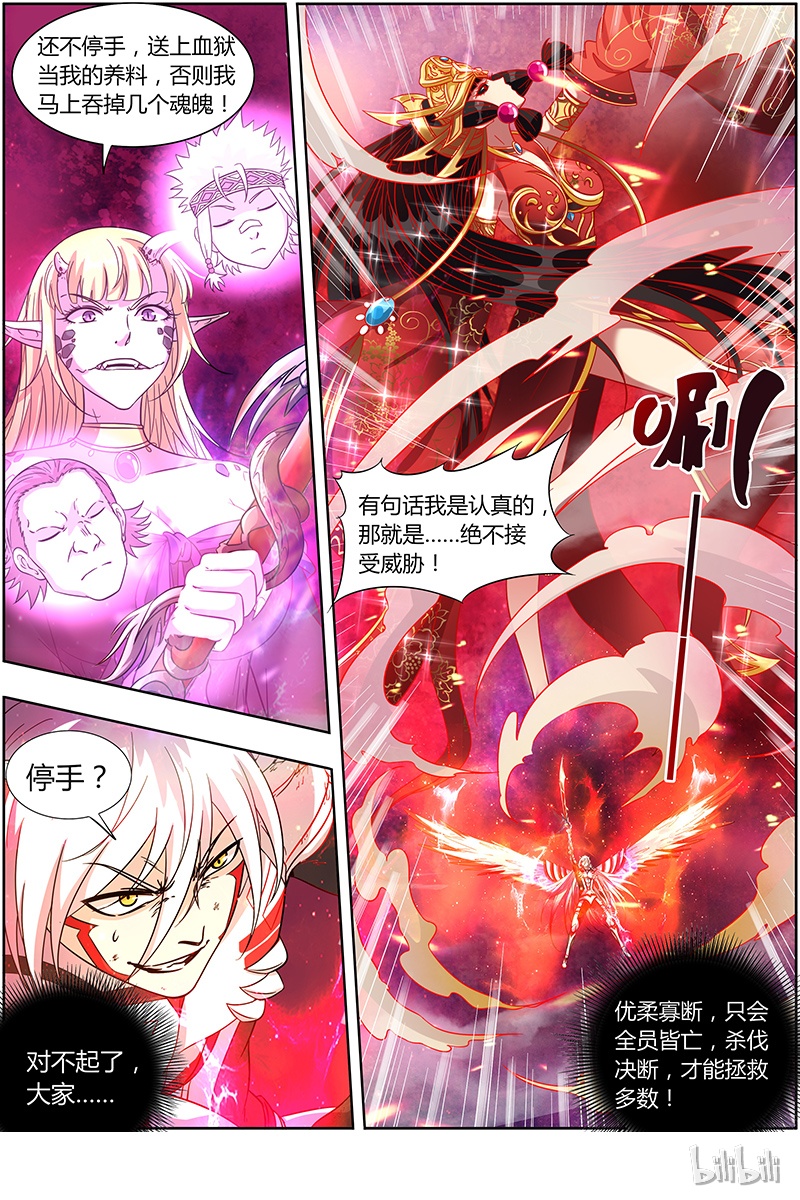 驭灵师015-31 15寻龙篇：绝不妥协