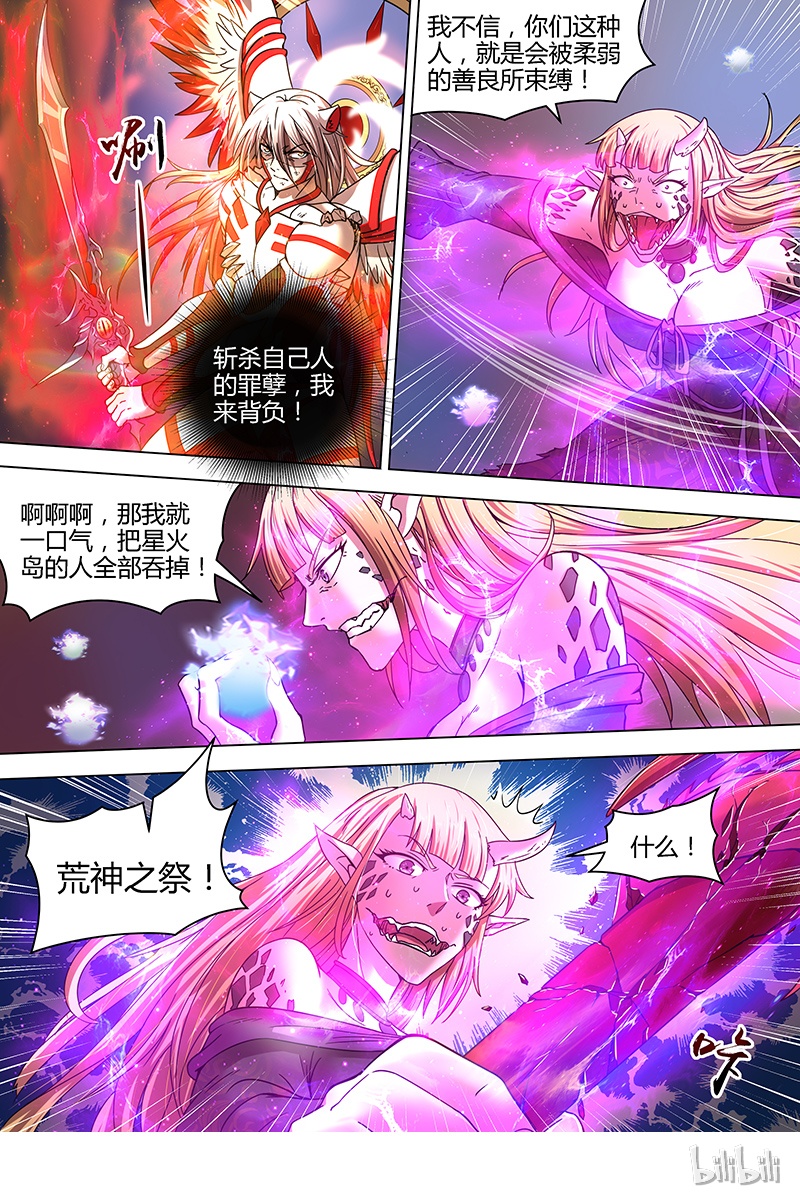 驭灵师015-31 15寻龙篇：绝不妥协