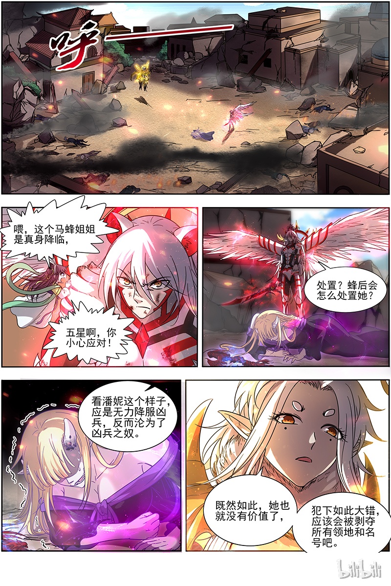驭灵师015-32 15寻龙篇：去你妈的公道！