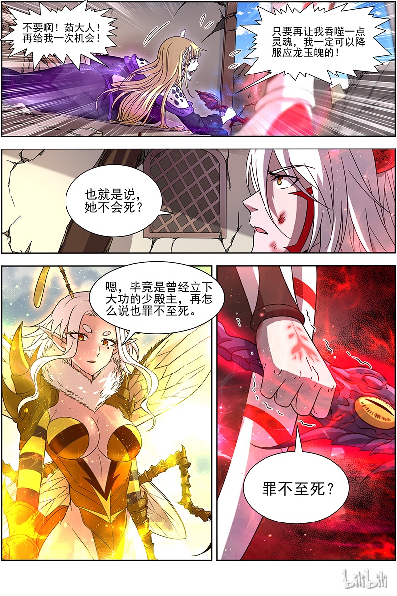 驭灵师015-32 15寻龙篇：去你妈的公道！