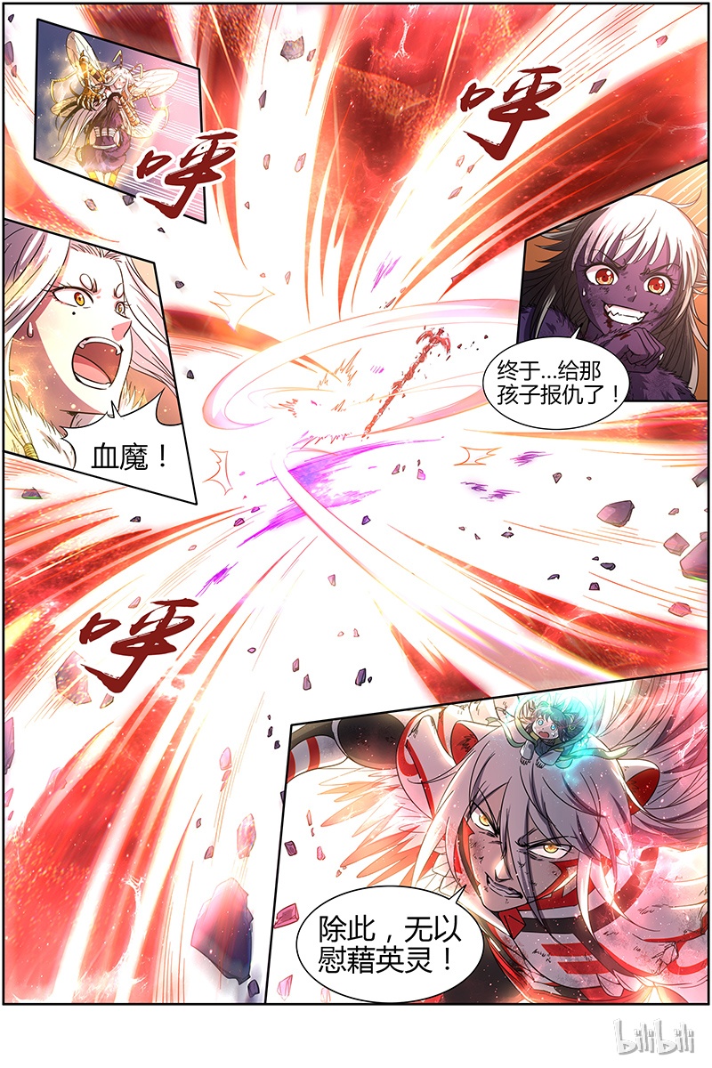 驭灵师015-32 15寻龙篇：去你妈的公道！