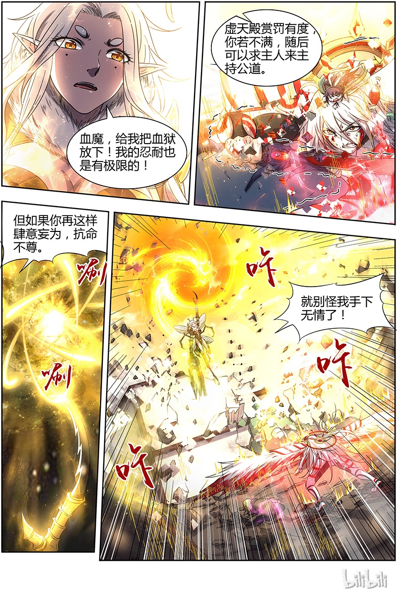 驭灵师015-32 15寻龙篇：去你妈的公道！