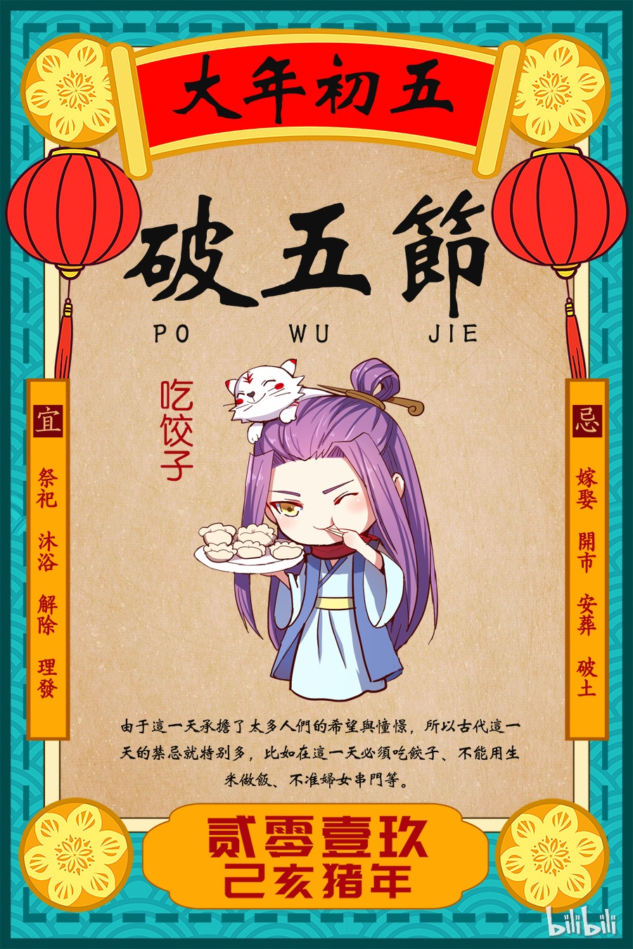 驭灵师015-35 15寻龙篇：入魔