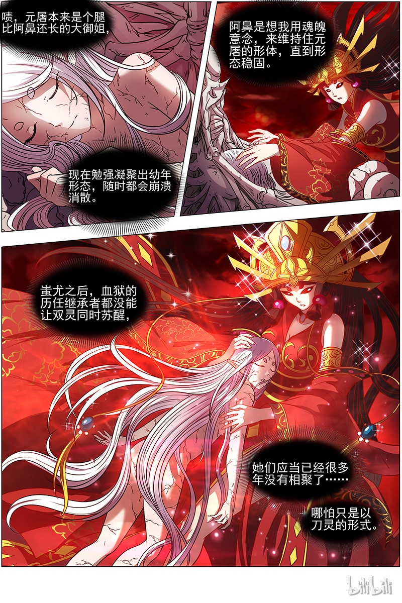 驭灵师015-35 15寻龙篇：入魔