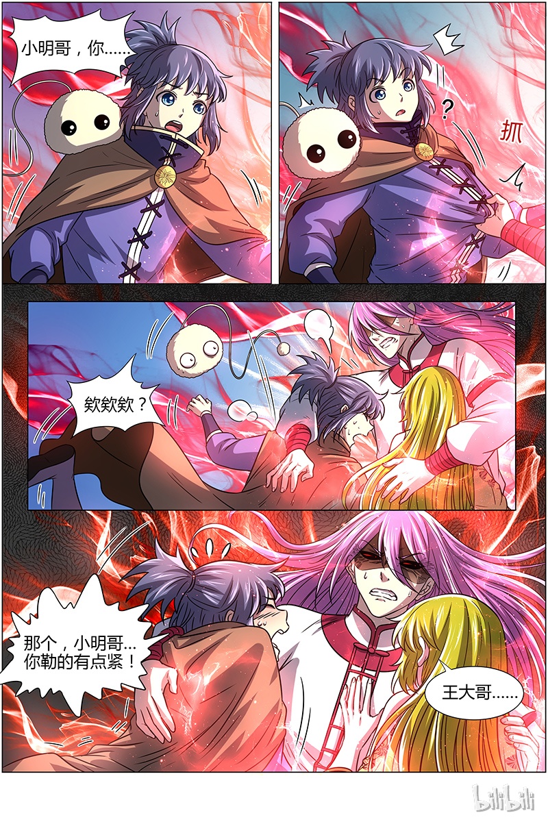 驭灵师015-35 15寻龙篇：入魔