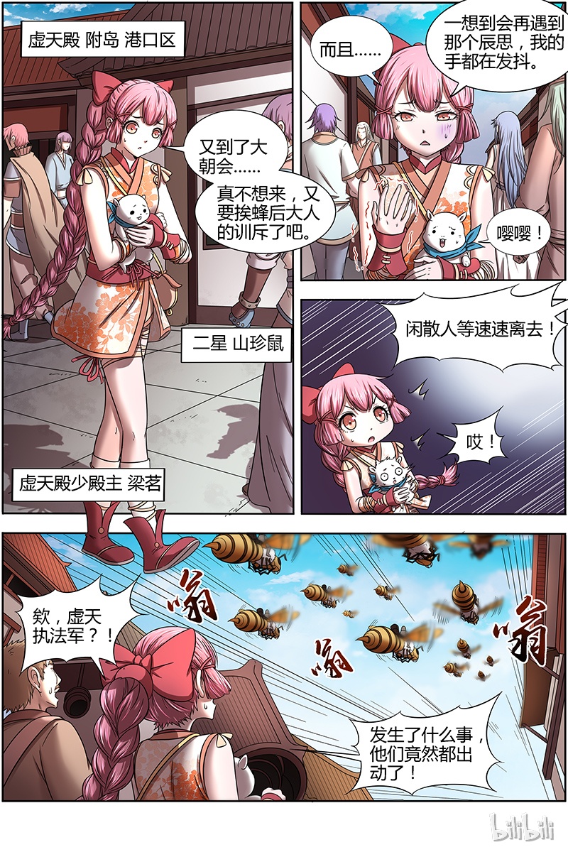 驭灵师016-02 16魔念篇：凶性爆发