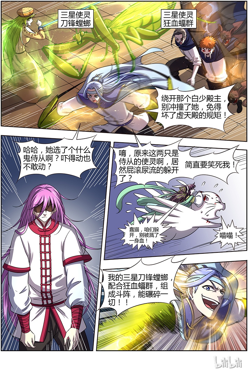 驭灵师016-02 16魔念篇：凶性爆发