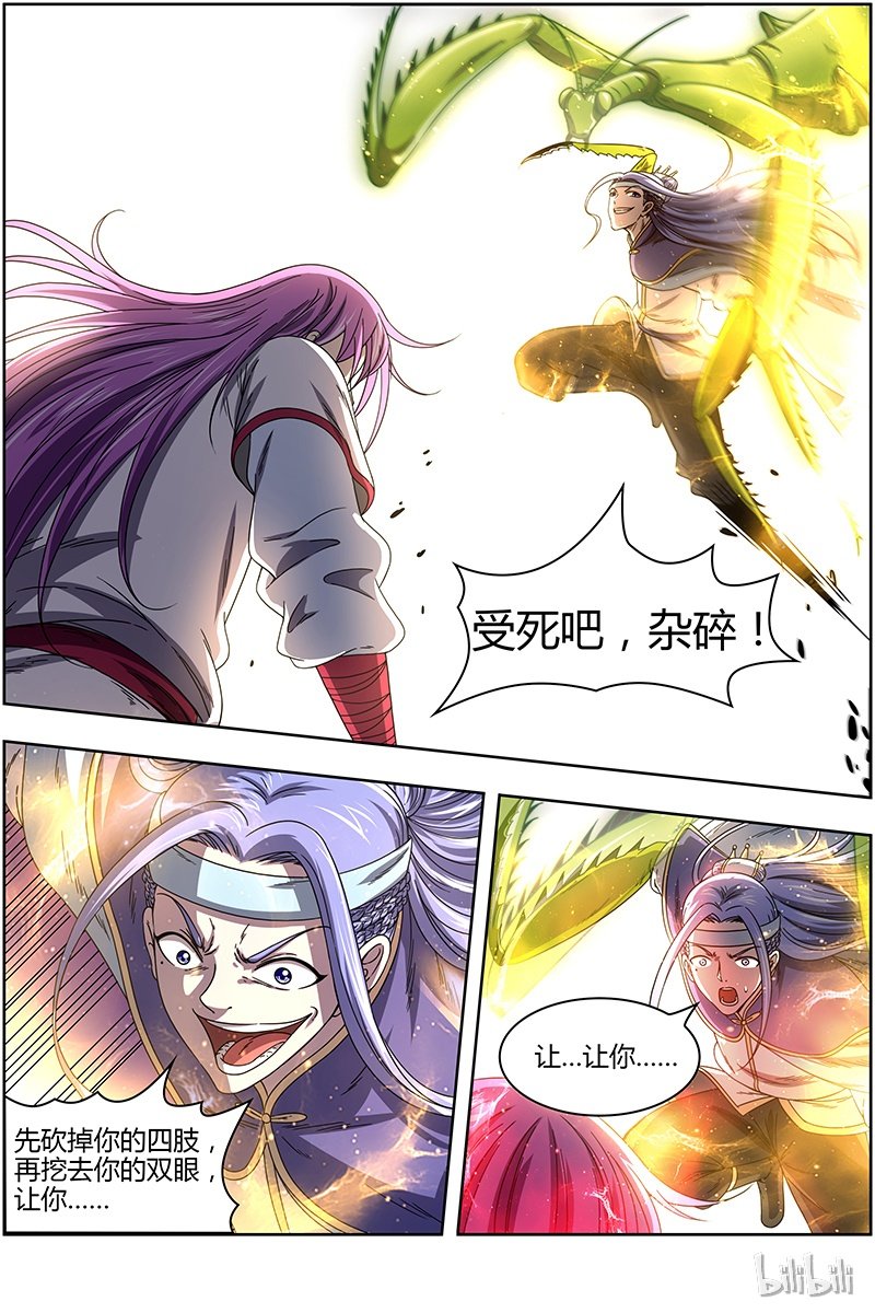 驭灵师016-02 16魔念篇：凶性爆发
