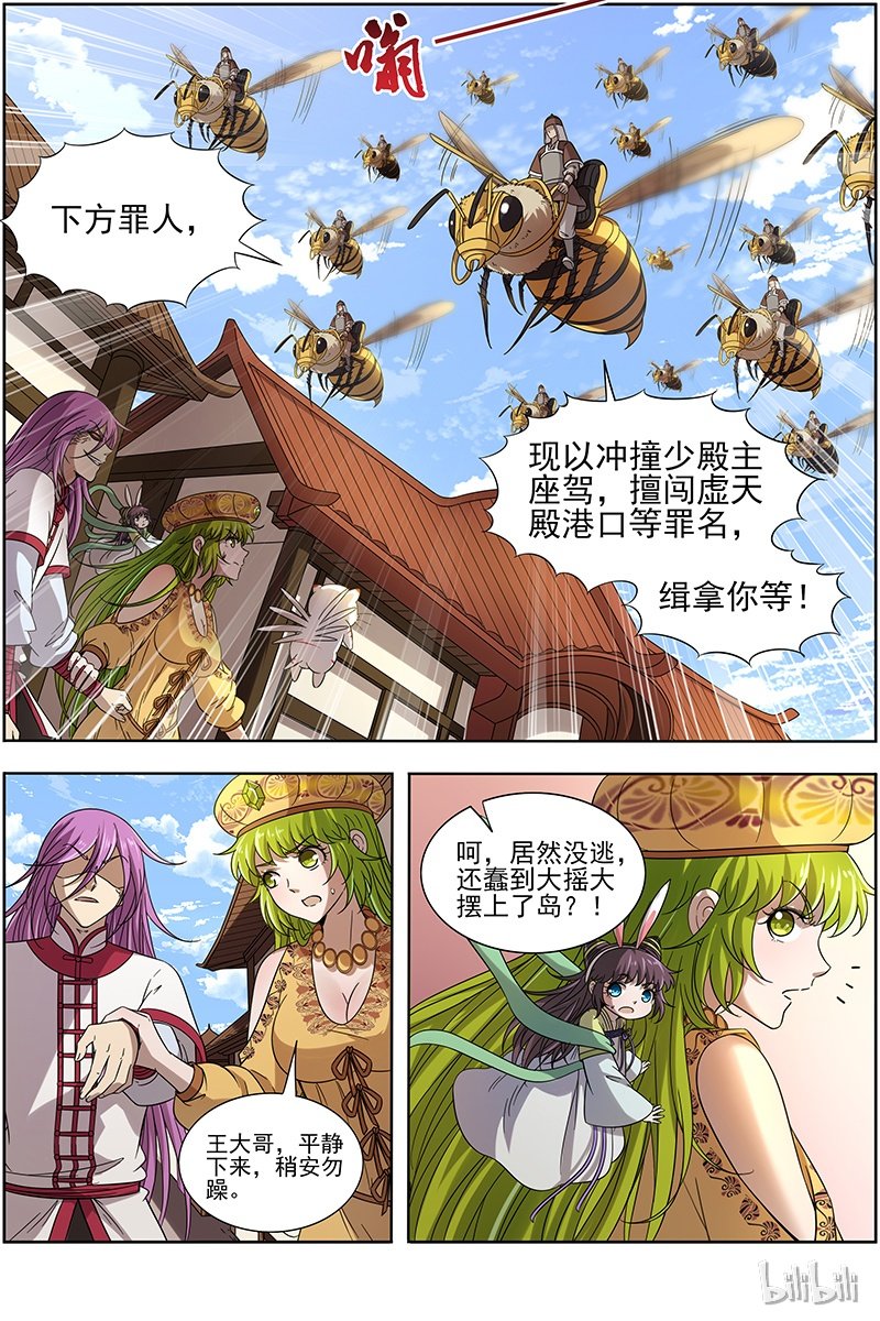 驭灵师016-02 16魔念篇：凶性爆发