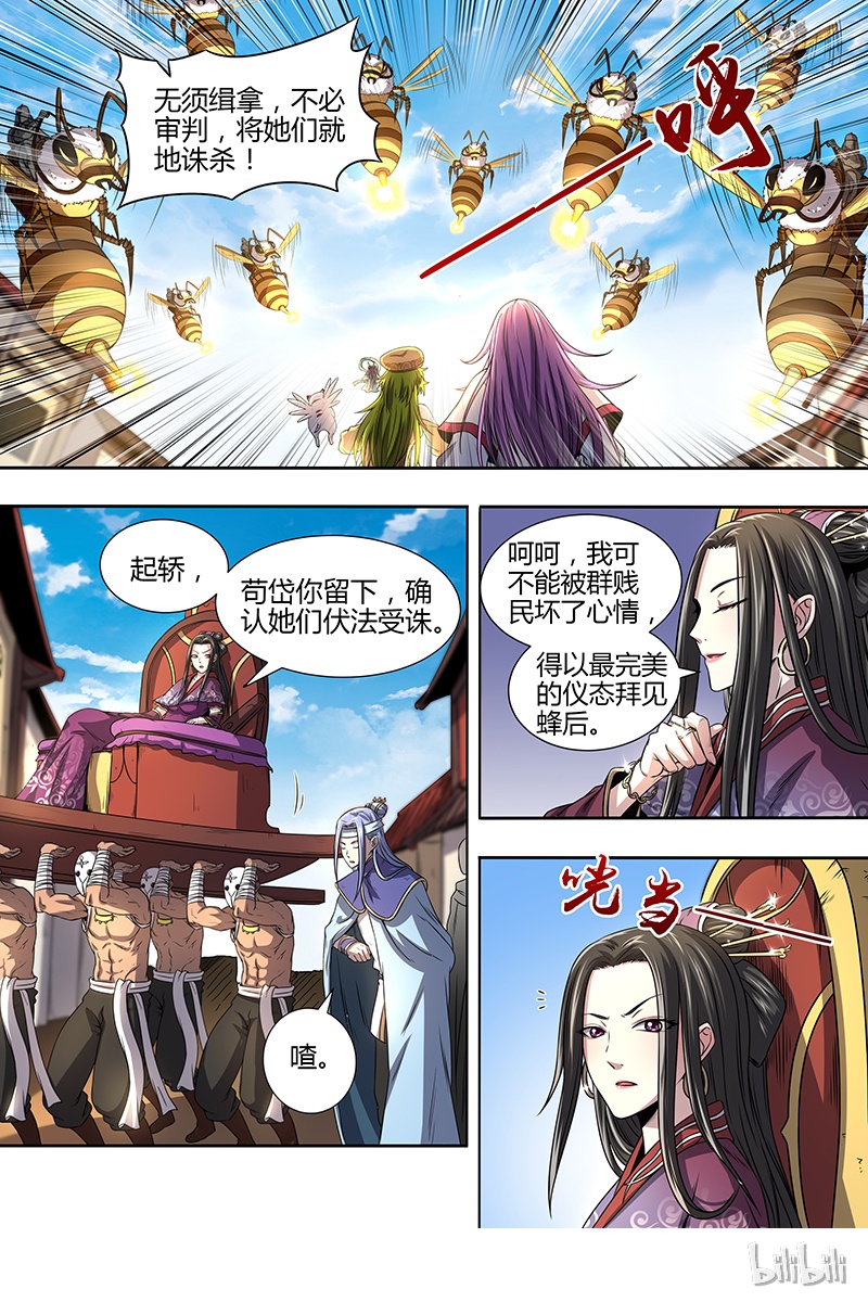 驭灵师016-02 16魔念篇：凶性爆发