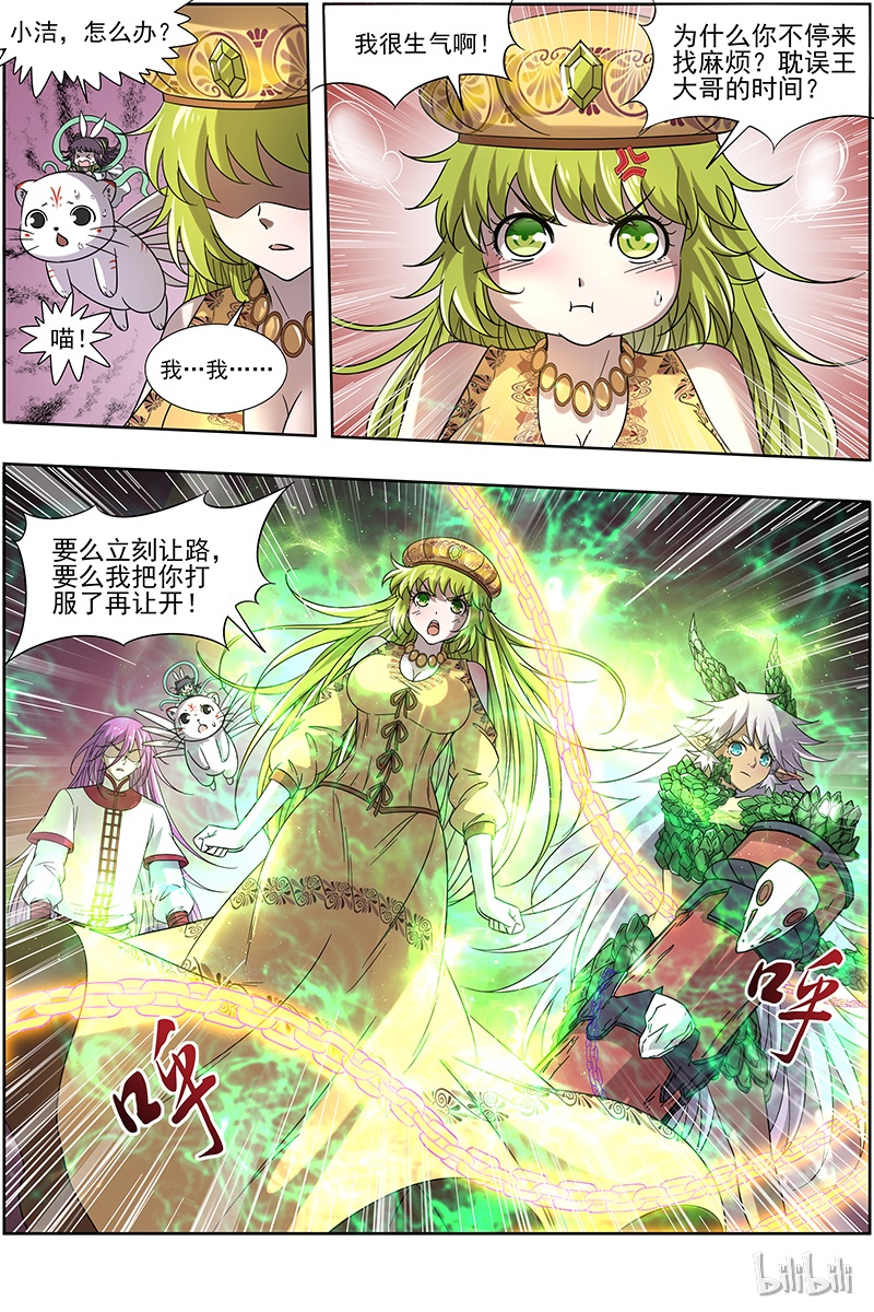 驭灵师016-02 16魔念篇：凶性爆发