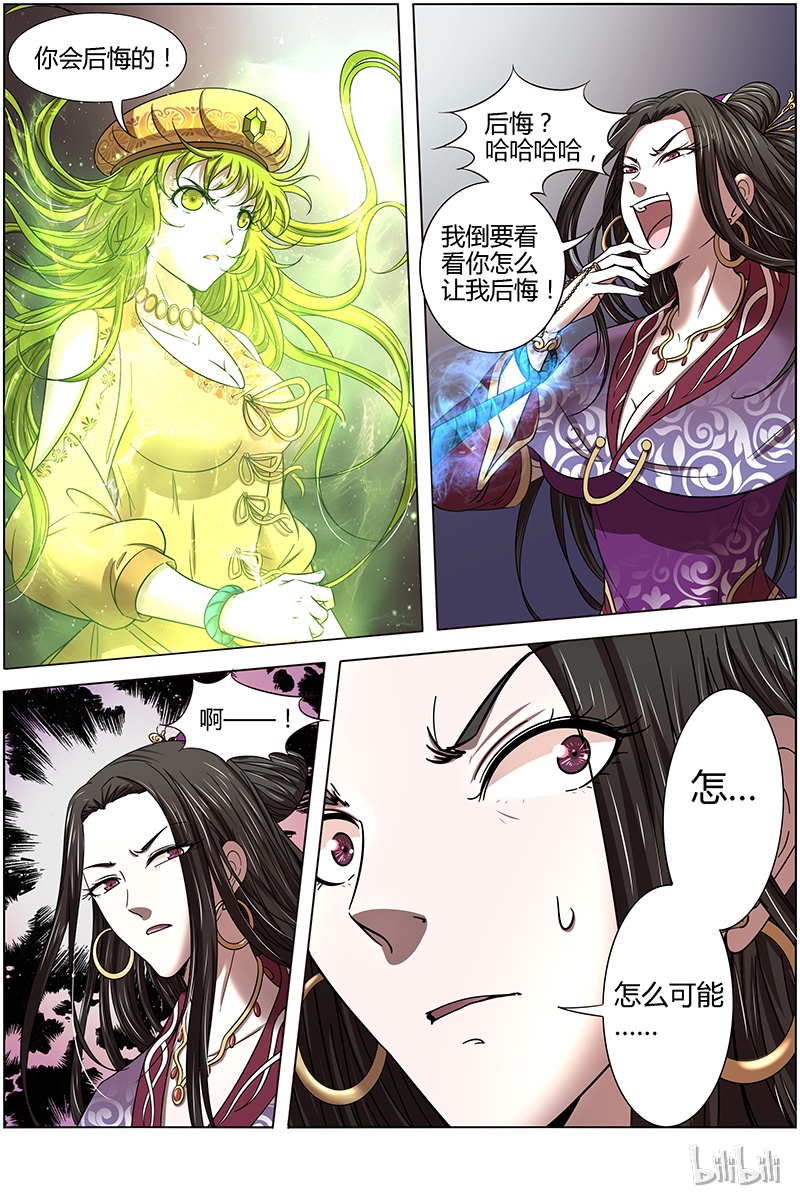 驭灵师016-03 16魔念篇：谁贱虐谁