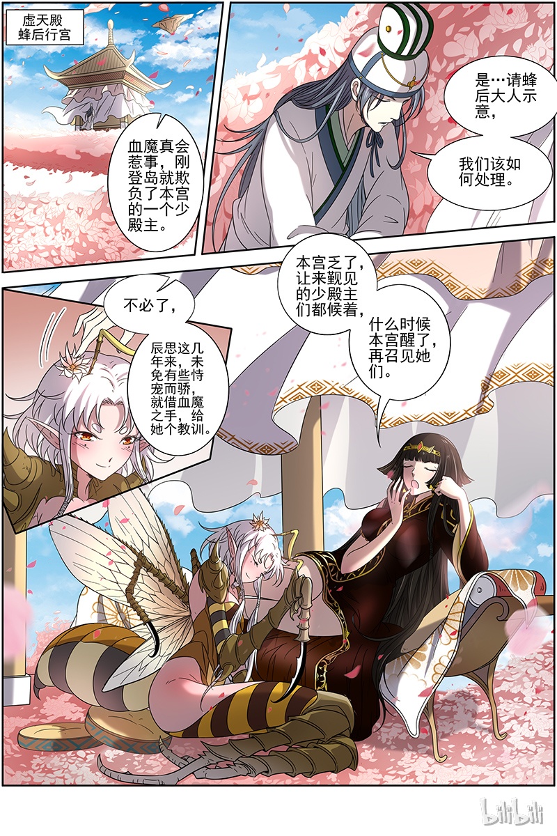 驭灵师016-03 16魔念篇：谁贱虐谁