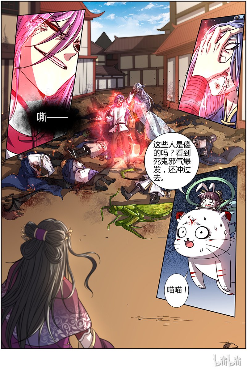 驭灵师016-03 16魔念篇：谁贱虐谁
