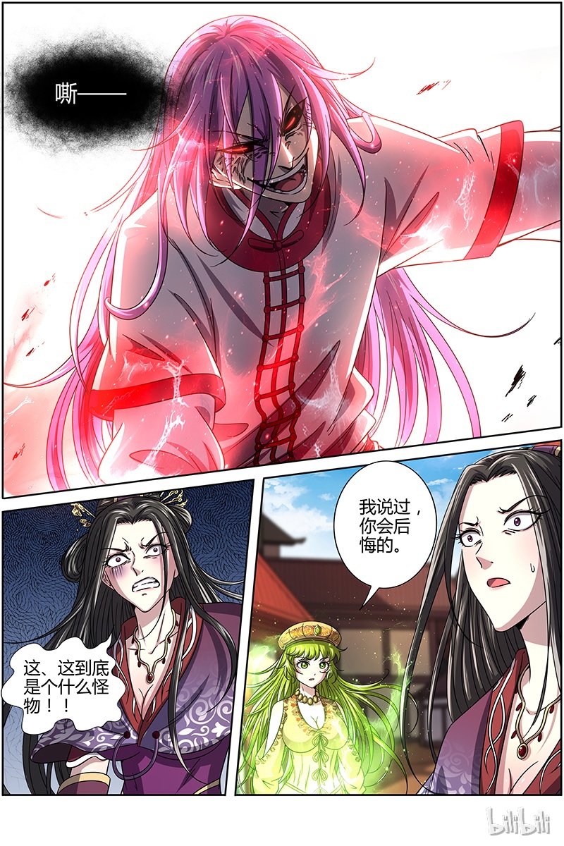 驭灵师016-03 16魔念篇：谁贱虐谁