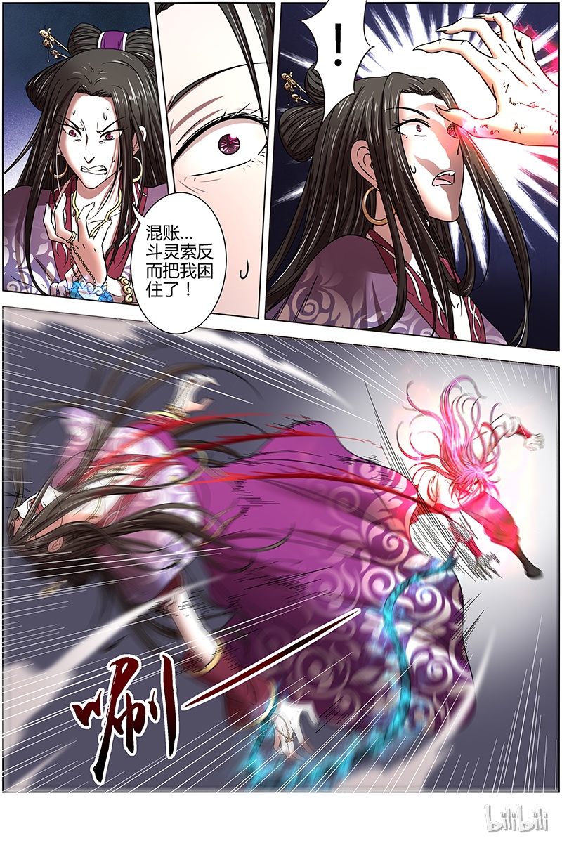 驭灵师016-03 16魔念篇：谁贱虐谁