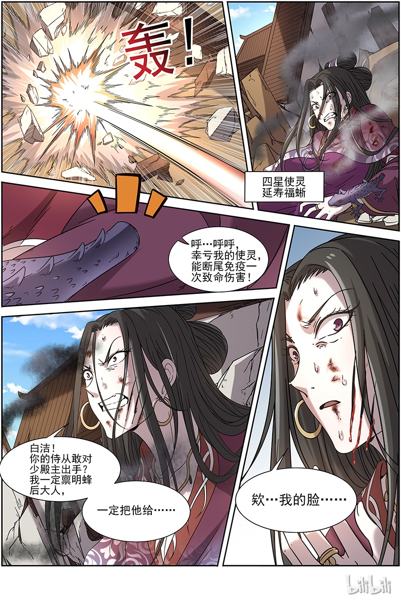 驭灵师016-03 16魔念篇：谁贱虐谁