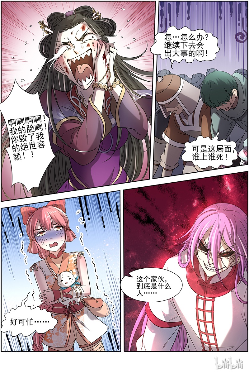 驭灵师016-03 16魔念篇：谁贱虐谁