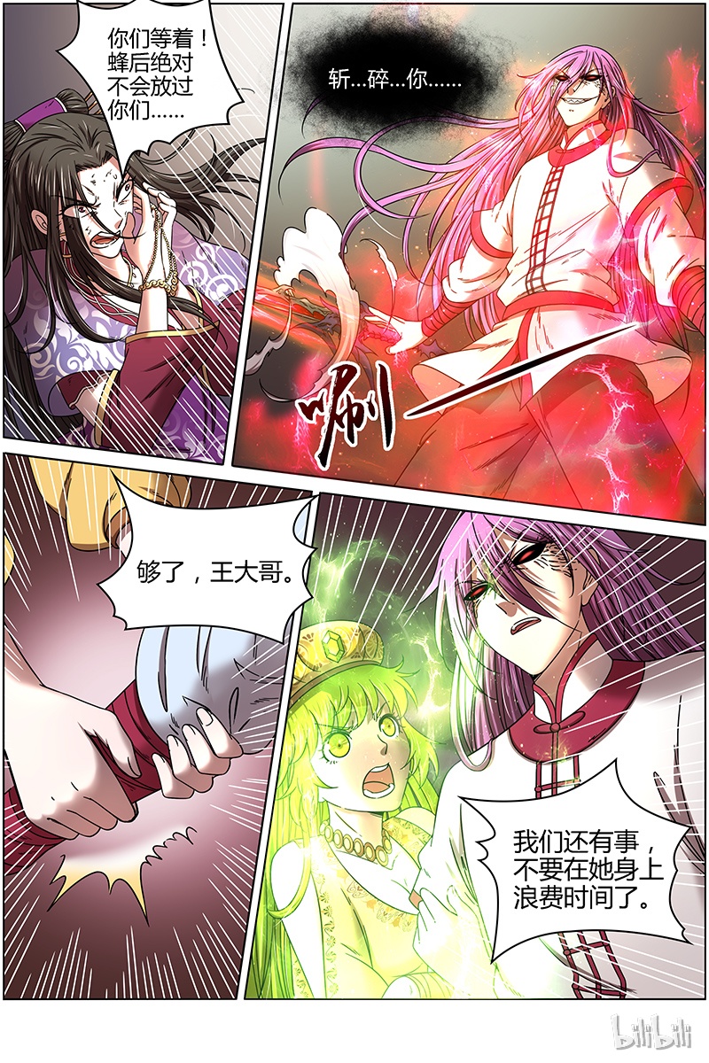 驭灵师016-03 16魔念篇：谁贱虐谁