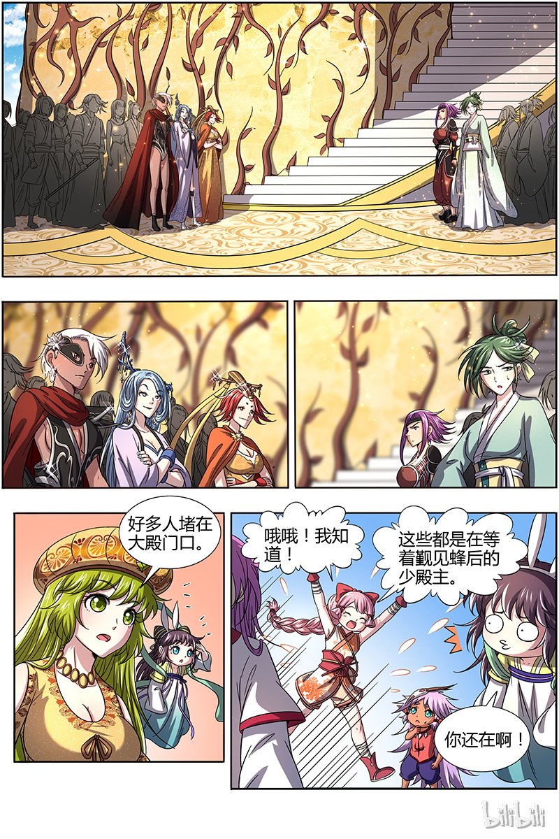 驭灵师016-04 16魔念篇：冥华