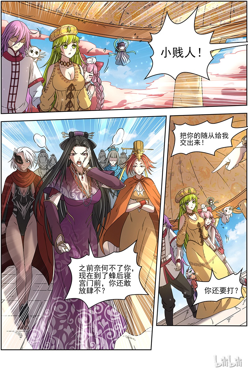 驭灵师016-04 16魔念篇：冥华