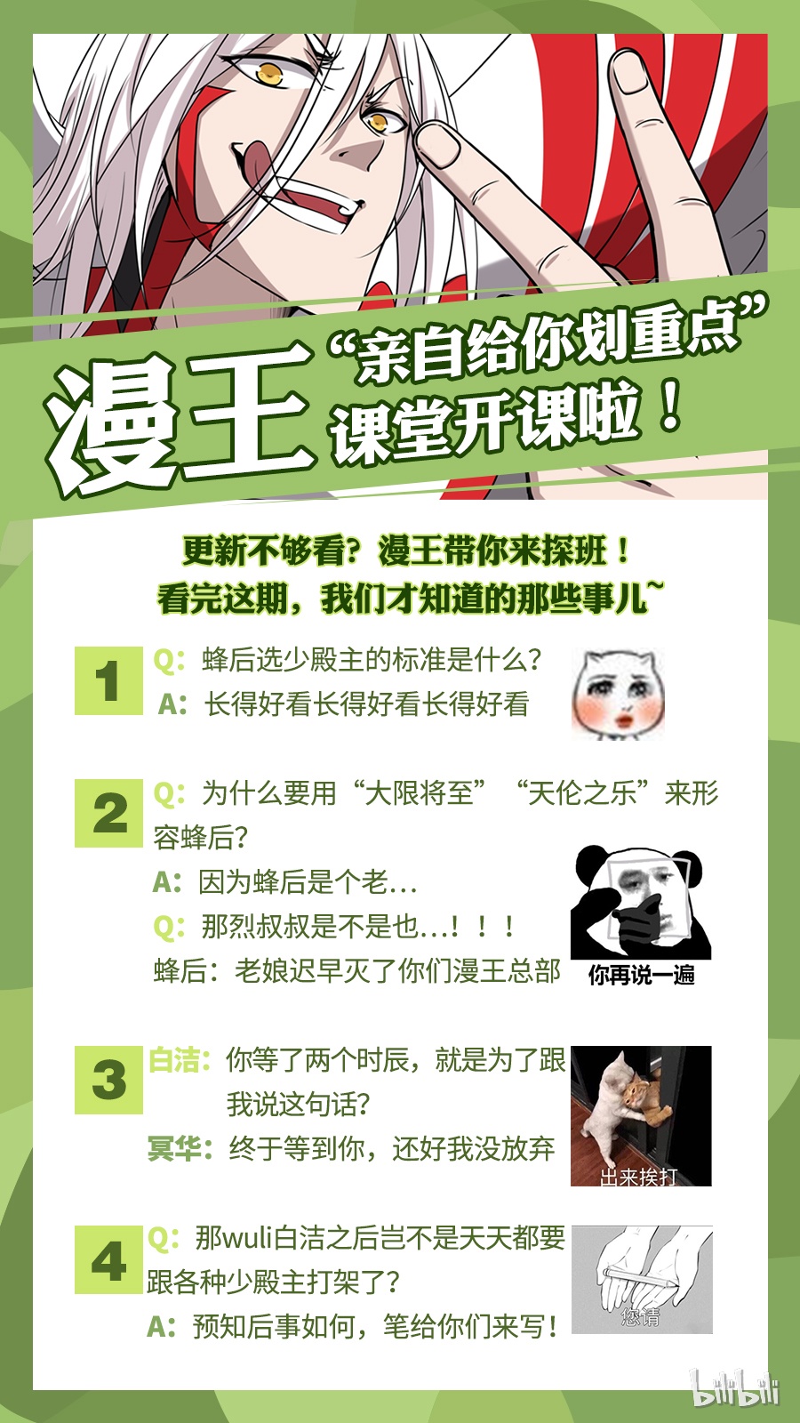驭灵师016-05 16魔念篇：磨刀石
