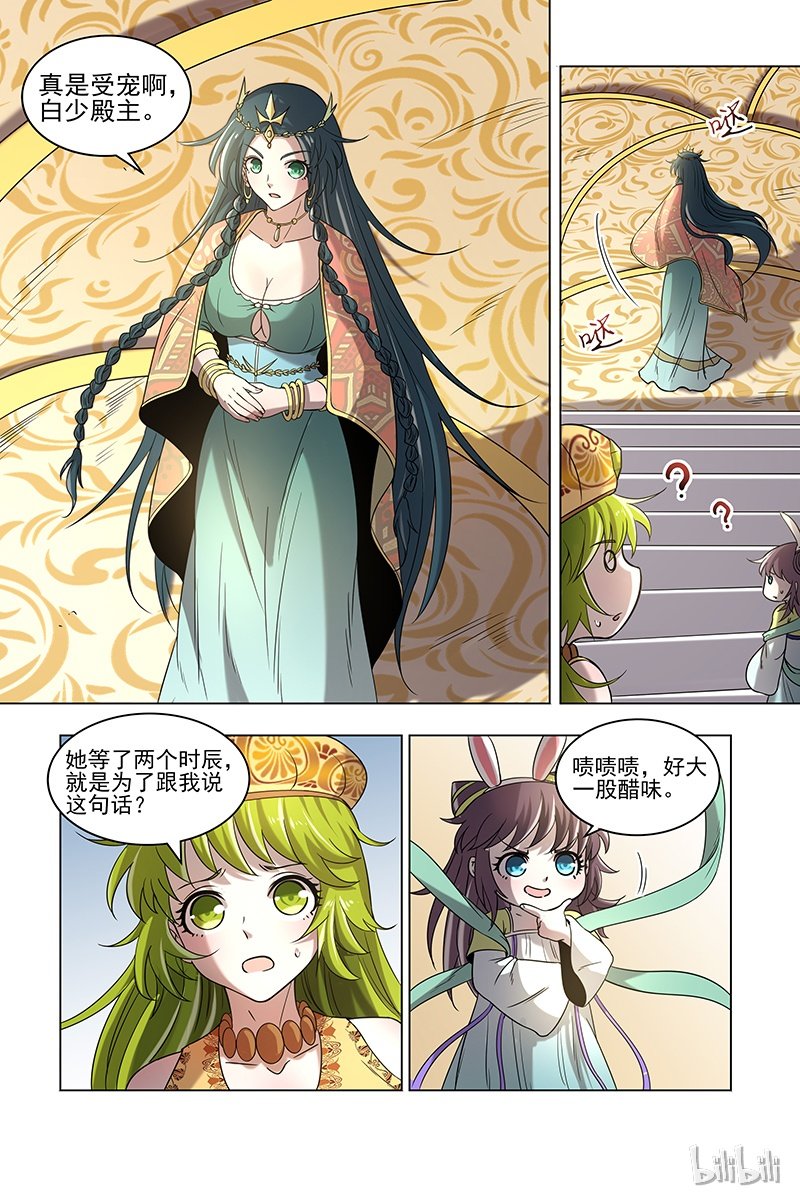 驭灵师016-05 16魔念篇：磨刀石