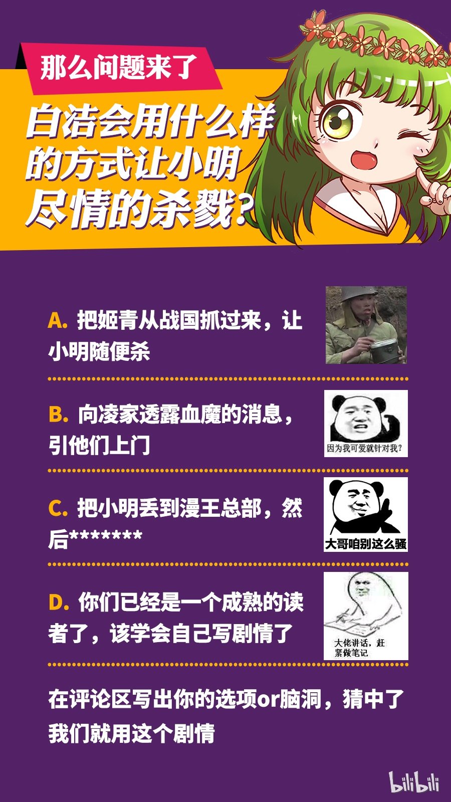 驭灵师016-06 16魔念篇：杀杀杀