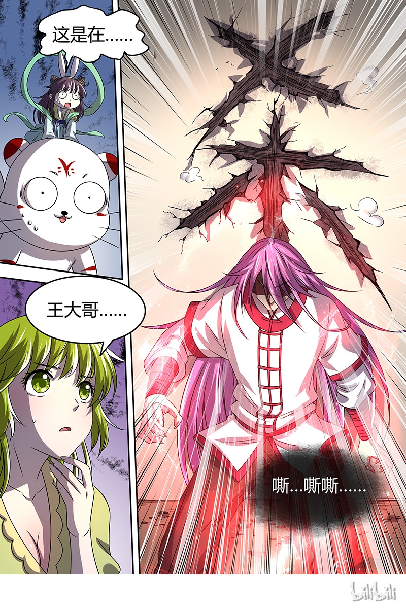 驭灵师016-06 16魔念篇：杀杀杀