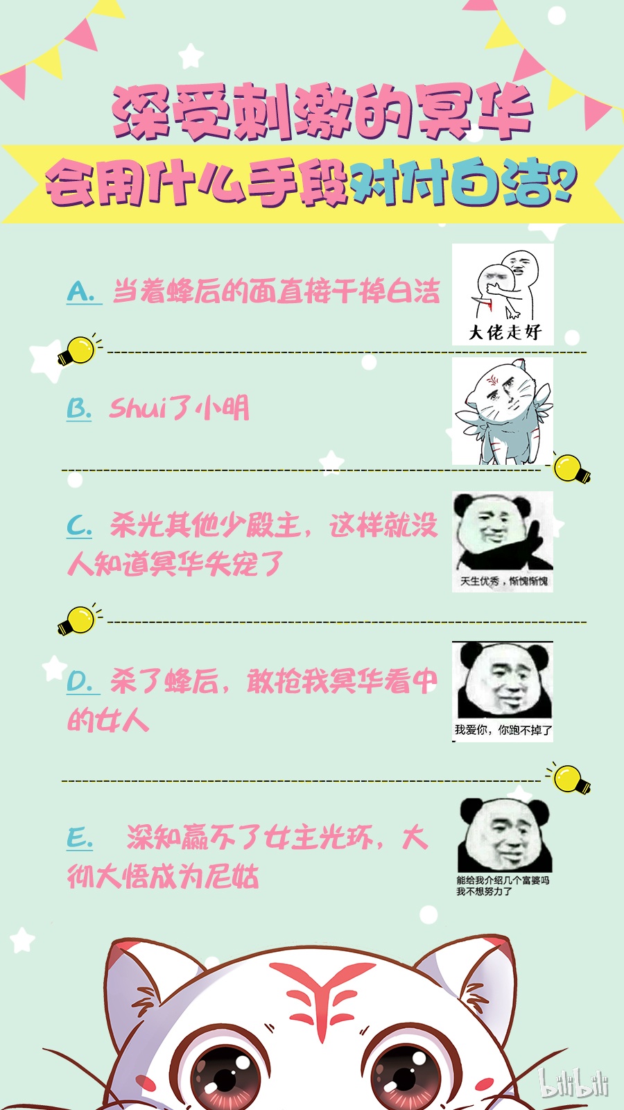 驭灵师016-07 16魔念篇：虚天问武