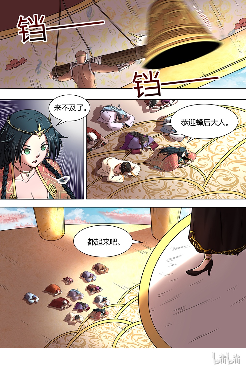 驭灵师016-07 16魔念篇：虚天问武